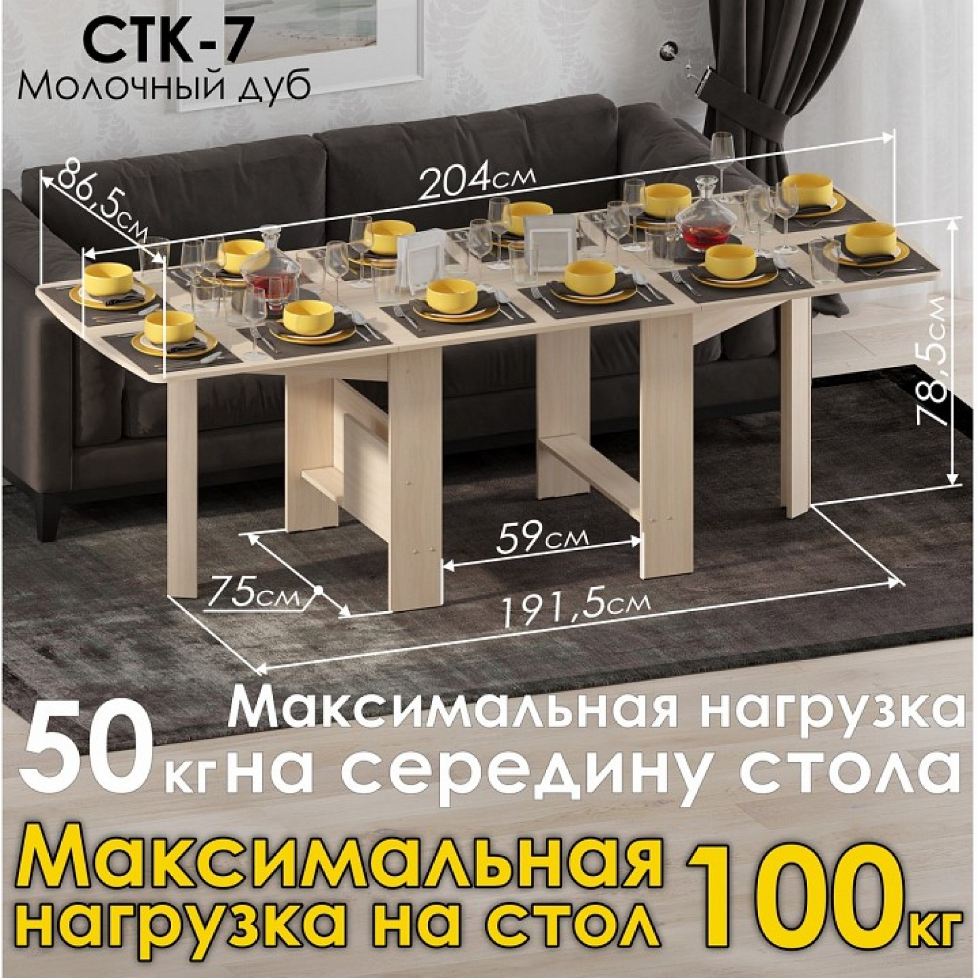 Стол обеденный СТК 7    JZZ_STK-7M