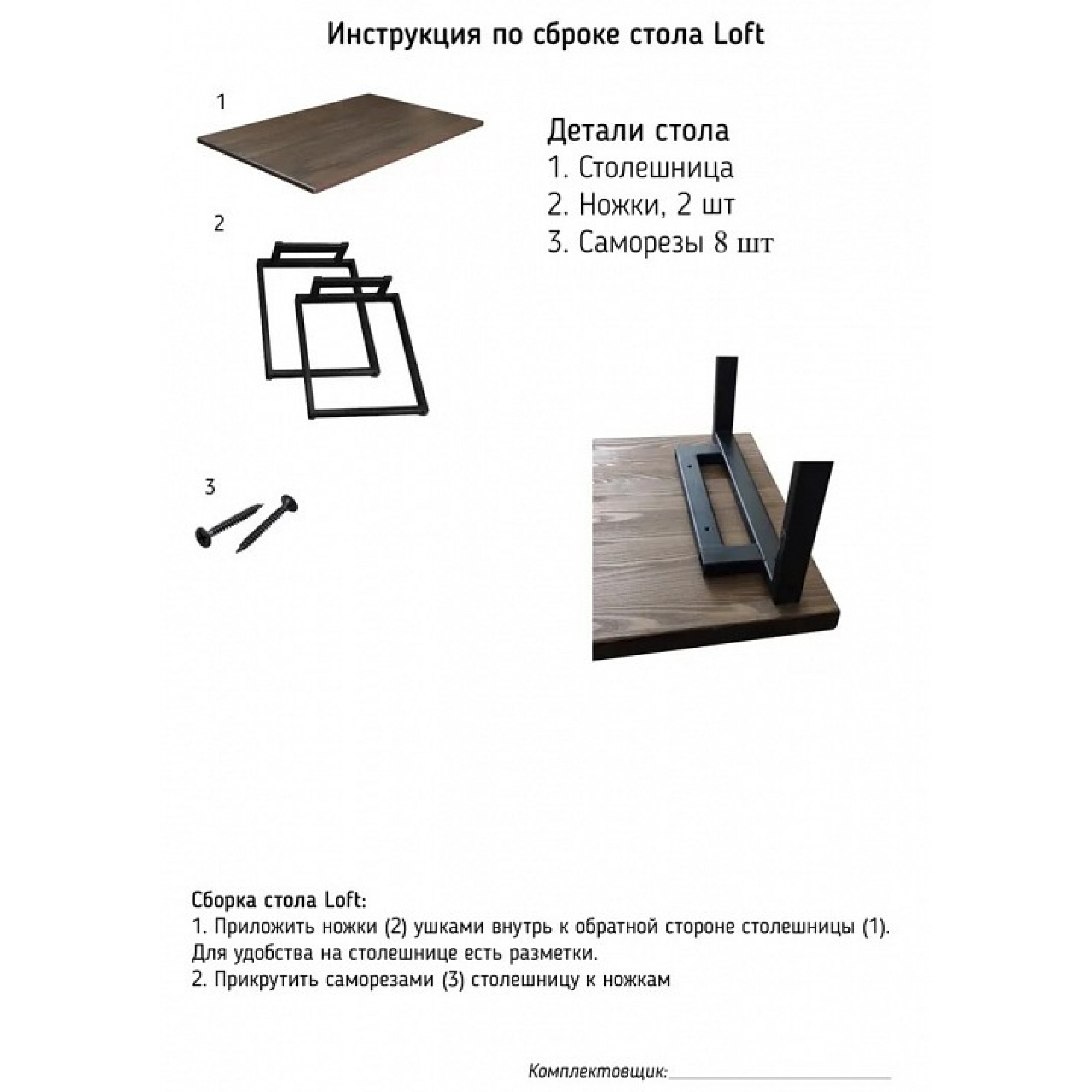 Стол обеденный Loft    SLR_stloft12060temdub