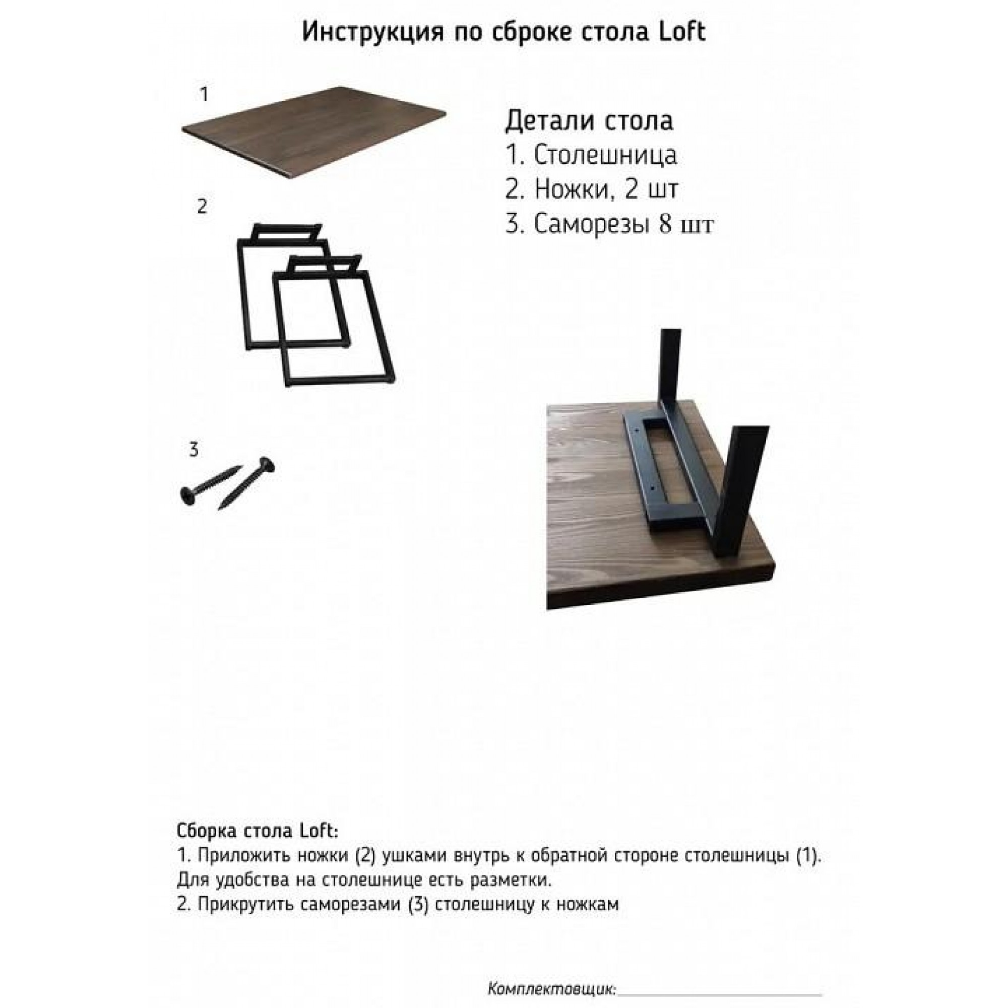 Стол обеденный Loft    SLR_stloft12060vendub