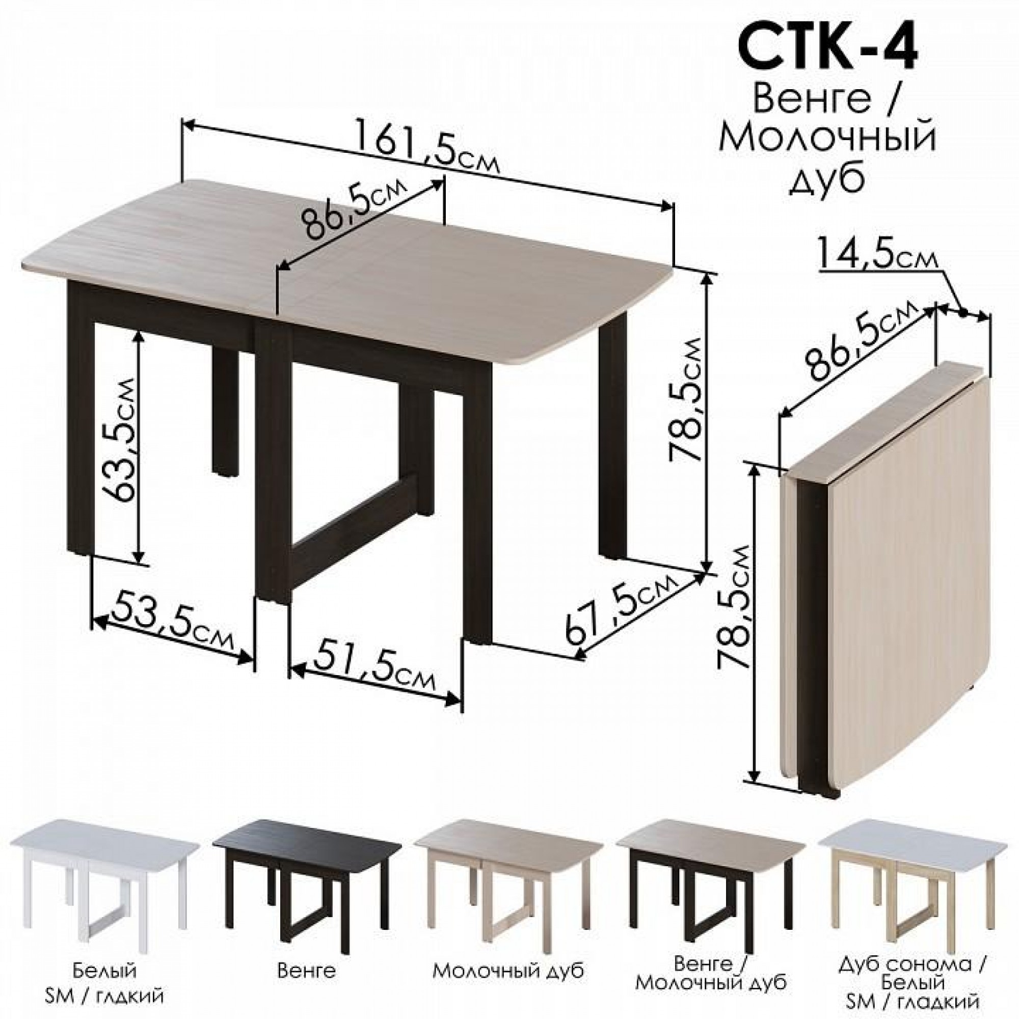 Стол обеденный СТК 4    JZZ_STK-4VM