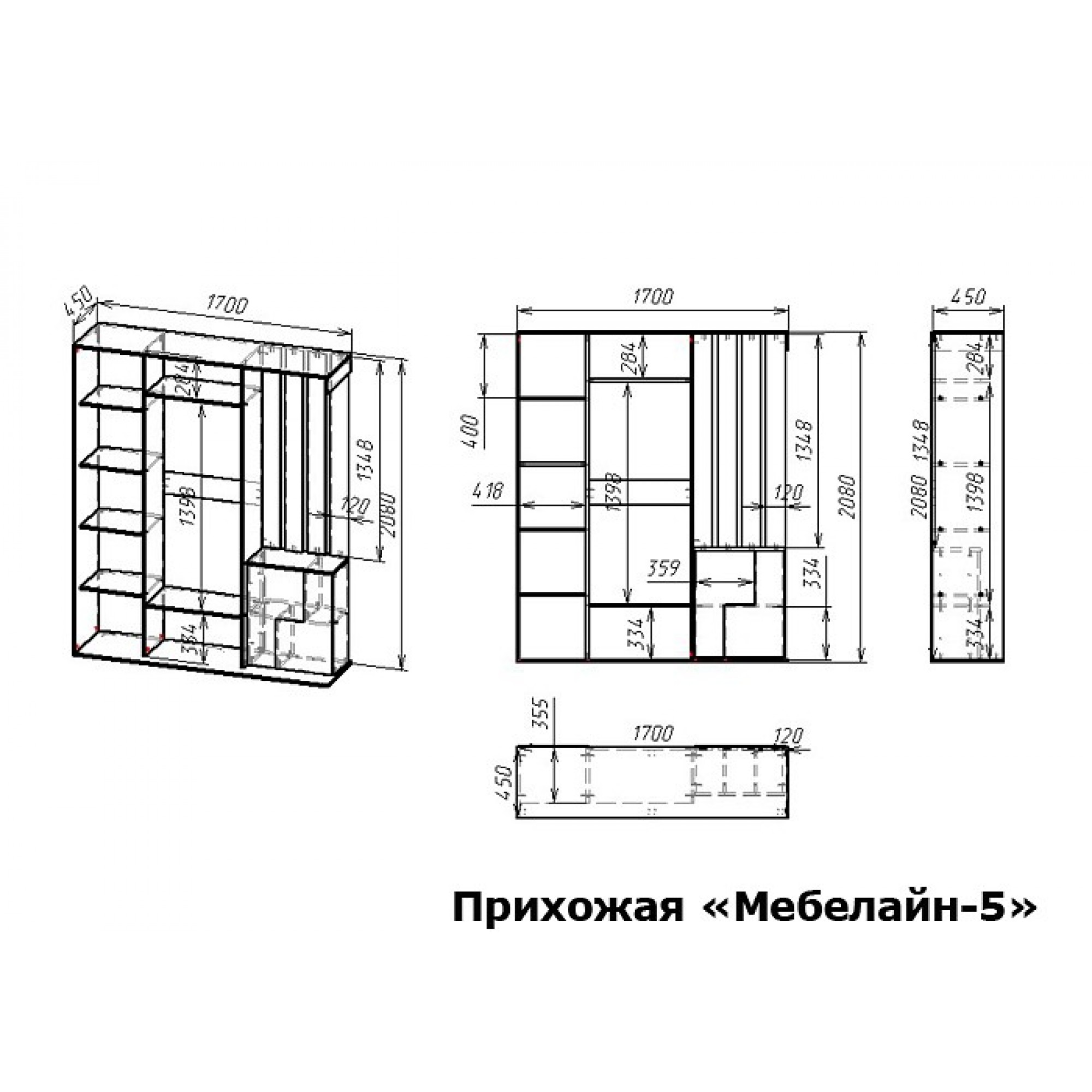 Стенка для прихожей Мебелайн-5    MLN_Pr-MN-005