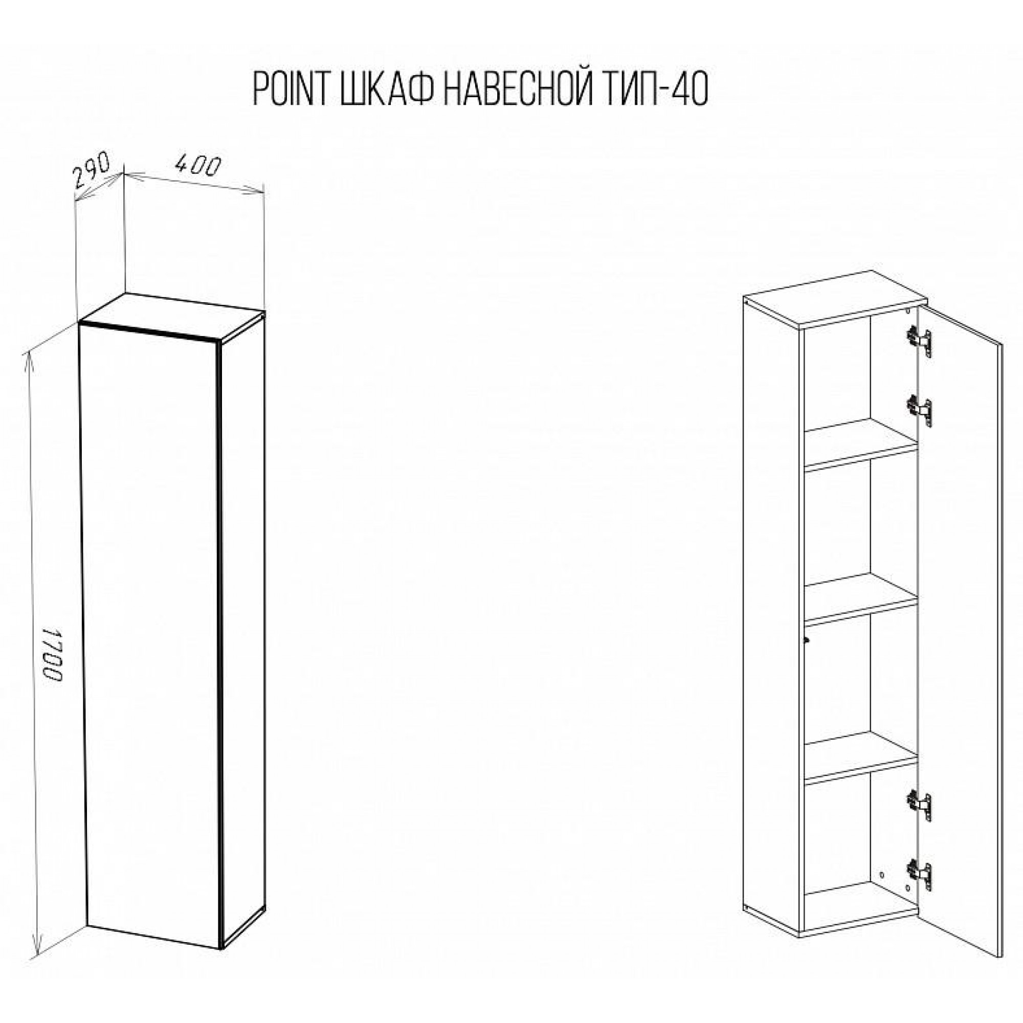 Тумба навесная Point Тип-40    NKM_71774449