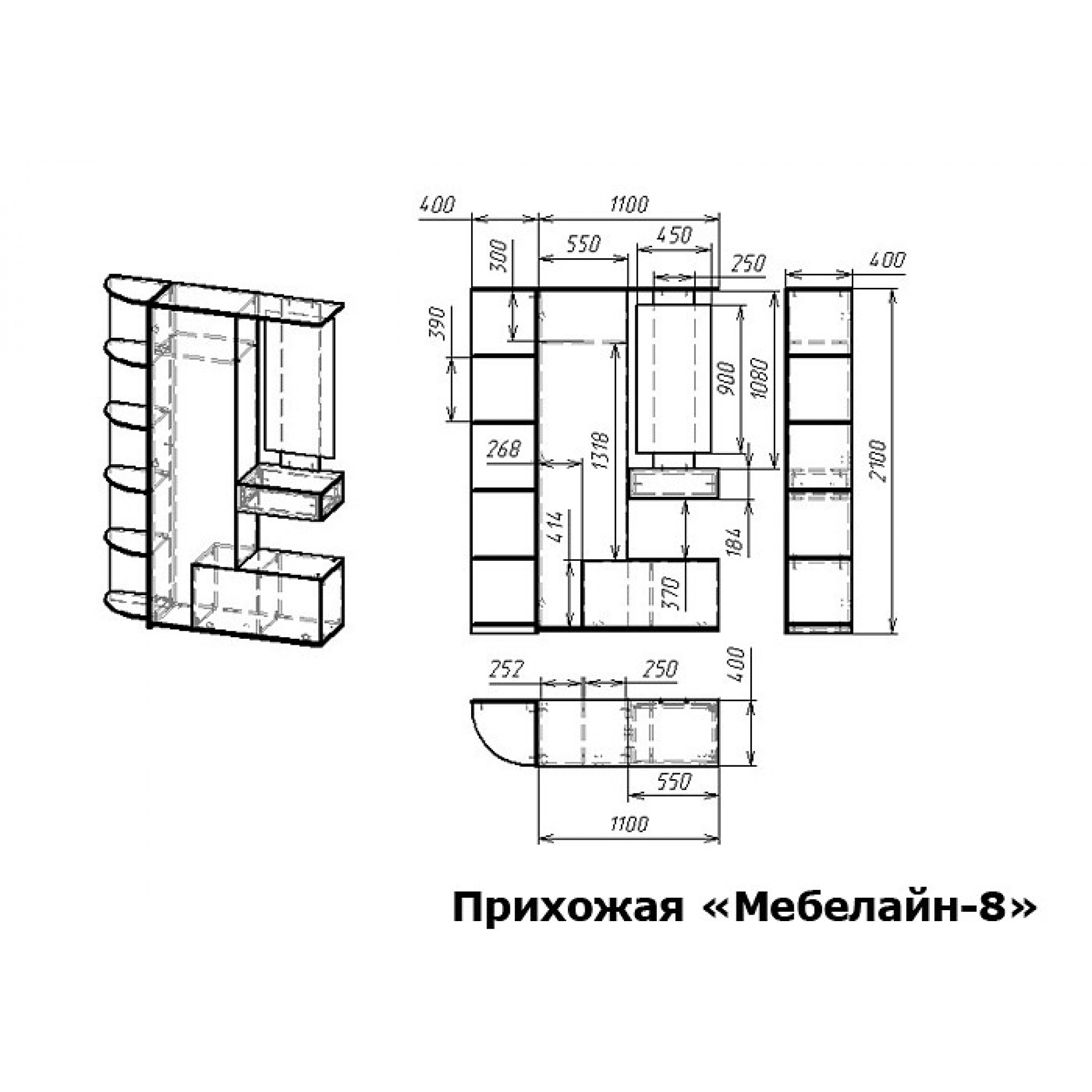 Стенка для прихожей Мебелайн-8    MLN_Pr-MN-008