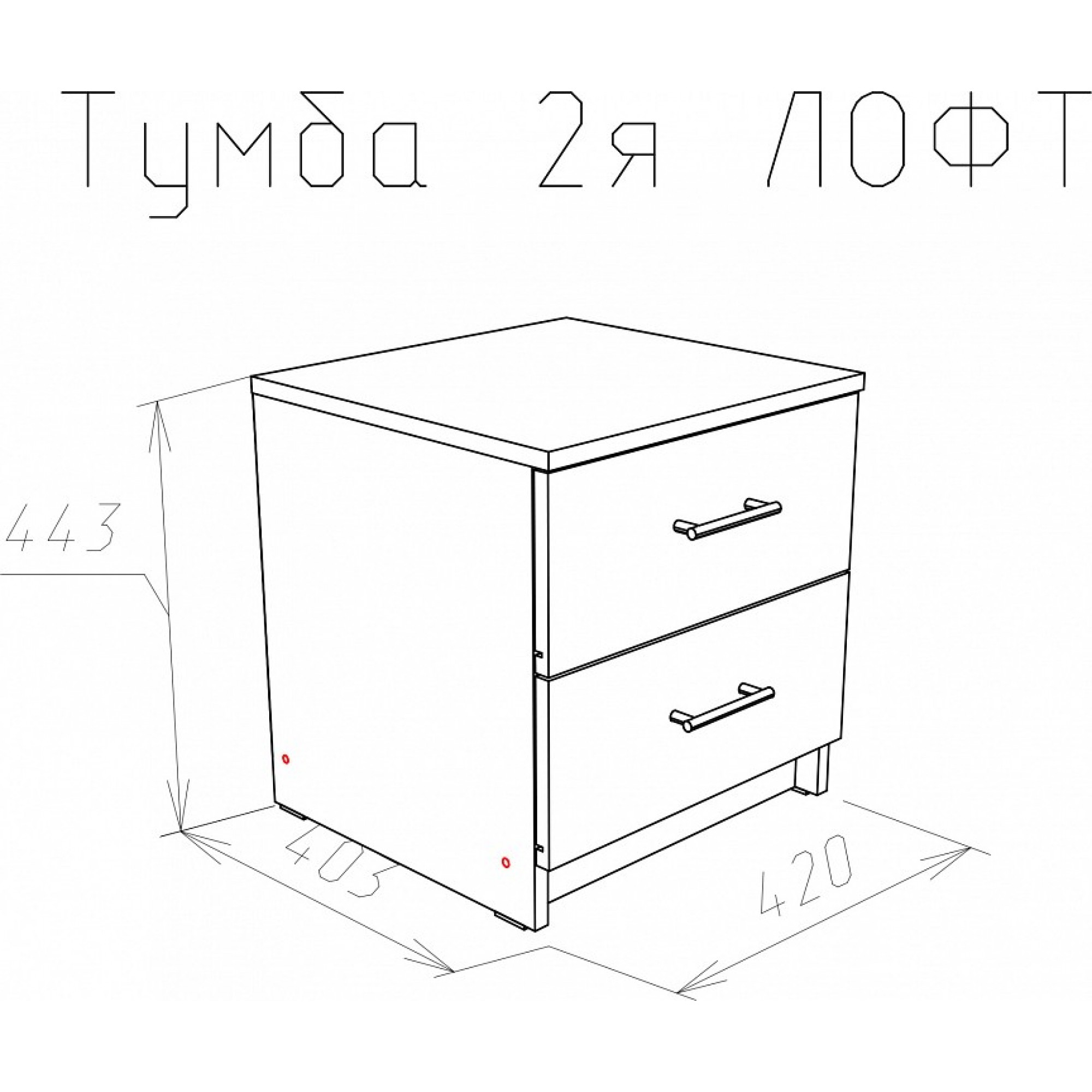 Тумбочка Лофт 420    NKM_72230008